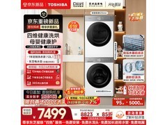 东芝白珍珠T16洗烘套装低至6693元