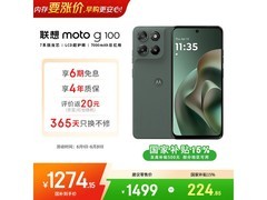 摩托罗拉moto g100青峰绿5G手机低至1265元