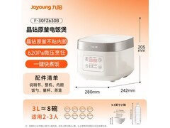 九阳微压电饭煲3L直降30.88元