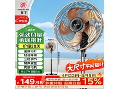 华生低噪大风量落地扇99.83元
