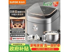 苏泊尔3L智能电饭锅，到手仅289元