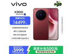 vivo蔡司2亿主摄AI手机好运红