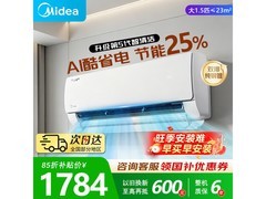 美的酷省电空调大促，到手低至1673元
