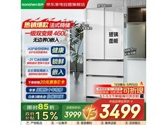 容声503冰箱促销，到手价低至3482元