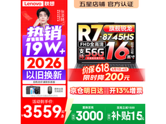 联想小新16锐龙R7笔记本3559元