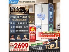 美的515L风冷冰箱，多重优惠低至2379元