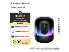 华为AI大模型蓝牙音箱限时特惠