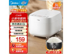 美的3L智能电饭煲141元