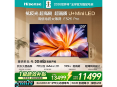 京东海信100E52S Pro电视促销，到手12299元