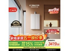 方太双水伺服恒温热水器限时特惠