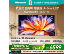 海信85E52S Pro电视限时特惠