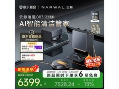 京东促销云鲸逍遥003扫拖一体机，低至7528元