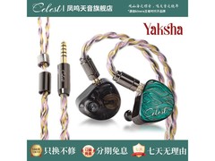 Celest夜叉红绿HiFi耳机791元