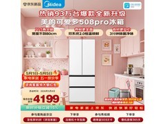 美的MR - 508WUFPZE冰箱，到手仅4180元