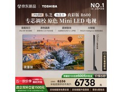 东芝107%广色域MiniLED电视直降353元