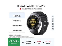 华为WATCH GT 6 Pro智能手表限时特惠