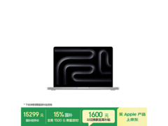 Apple M5 Pro MacBook Pro银色款