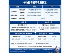 格力云锦三代2匹空调钜惠
