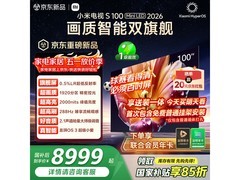 小米S Mini LED 100英寸电视直降4500