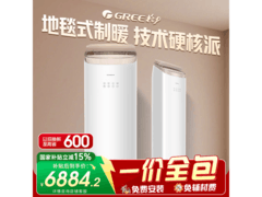 格力2匹王者空调活动价低至6195元