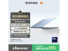 小米Xiaomi Book Pro 14三代轻薄本国补优惠