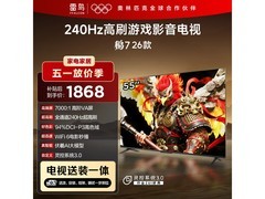 雷鸟鹏7 55S78A电视直降565元