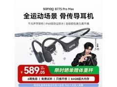 塞那IPX8防水骨传导耳机