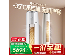 格力2匹云锦三代空调，到手低至5124元