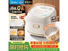 美的RE360快煮电饭煲205元