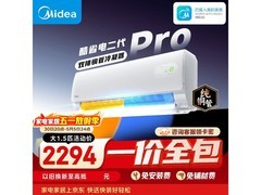美的酷省电二代Pro空调直降447元