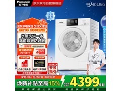 松下白月光4.0Ultra洗烘一体机