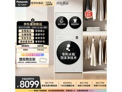松下多筒洗烘套装直降