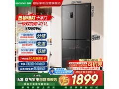 容声329L冰箱特惠，到手低至1868元