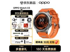 OPPO Watch X3寰宇星橙款京东低价购