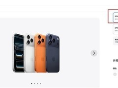 苹果iPhone 18 Pro系列坚守基础版价格，逆势凸显高端市场价值优势