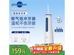 博皓冲牙器京东特惠，到手129元还送喷嘴