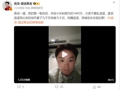 追觅创始人俞浩澄清早期融资谣言：首轮融资仅1400万元，源自小米与顺为