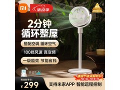 米家直流变频空气循环扇钜惠