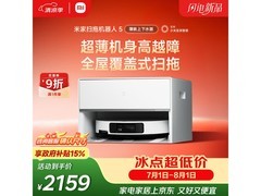 米家扫拖机器人5薄嵌版京东优惠来袭