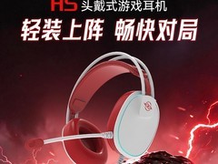 吾空HS游戏耳机直降，到手仅79元