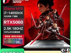 七彩虹iGame M16游戏本补贴后低至7626元