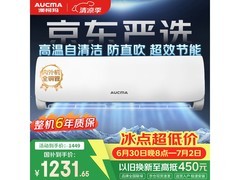澳柯玛大1匹空调活动价1180元
