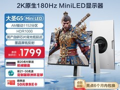 海信大圣G5Ultra电竞显示器27英寸