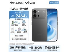 vivo S60元气版仲夏夜配色手机优惠来袭