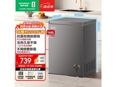 容声145L减霜冷柜556元