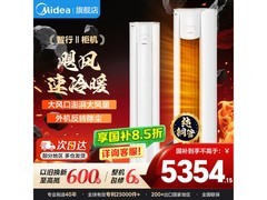 美的大3匹新一级空调直降
