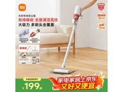 米家小米有线吸尘器B210限时特惠
