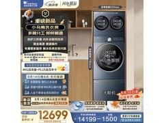 小天鹅12K200洗烘一体机预售，低至12599元