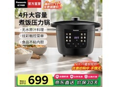 Panasonic4L电压力锅优惠购，价低至611.23