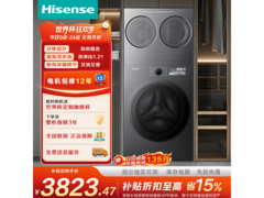 海信大薄荷三筒洗衣机钜惠